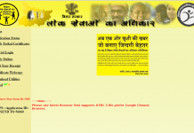 Apply Online for Caste Certificates Income Certificates or Residence Certificates In Bihar
